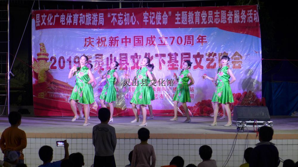 慶祝新中國成立70周年2019年靈山縣文化下基層文藝晚會(huì)（靈城白木）