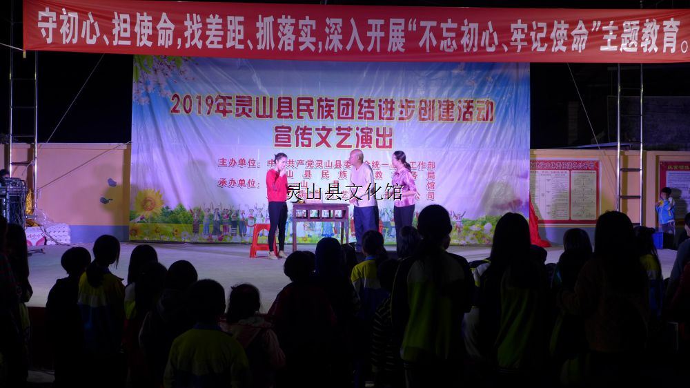 2019年靈山縣民族團(tuán)結(jié)進(jìn)步創(chuàng)建活動宣傳文藝演出（太平古天）