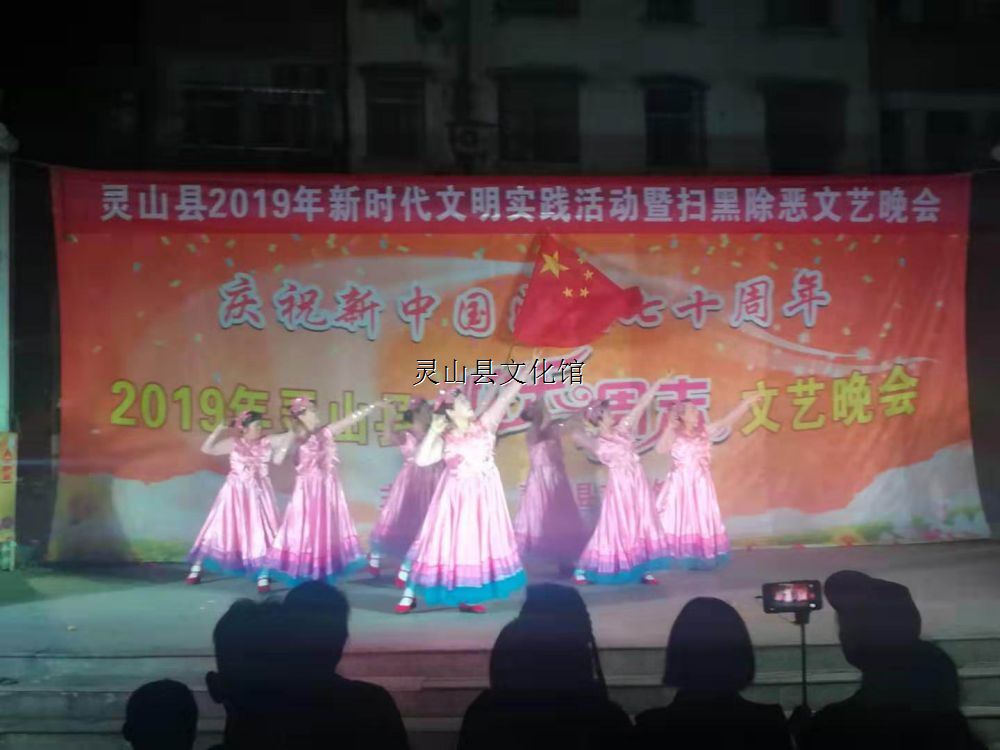 2019年靈山縣快樂周末文藝晚會(huì)（三多）