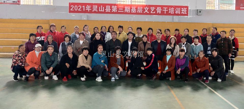 2021年第三期全縣基層文藝骨干培訓(xùn)班