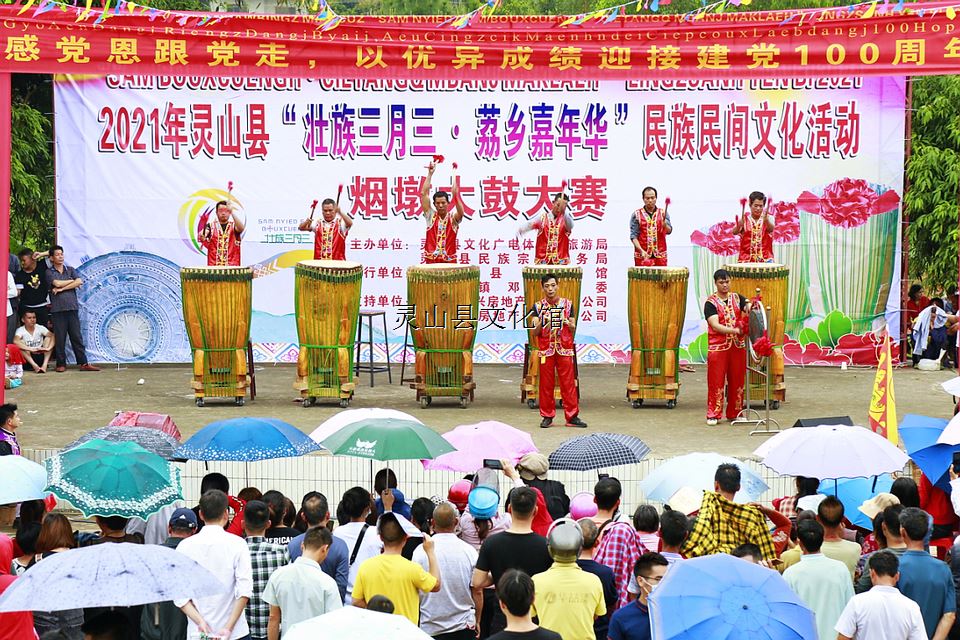 2021年靈山縣“壯族三月三·荔鄉(xiāng)嘉年華”民族民間文化活動(dòng)煙墩大