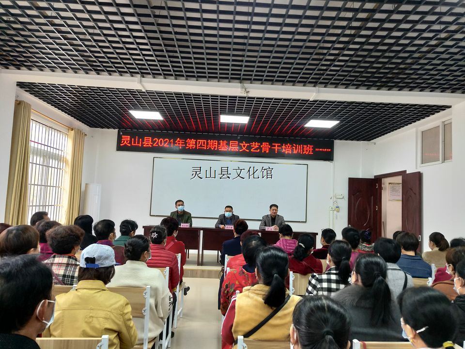 2021年第四期全縣基層文藝骨干培訓(xùn)班