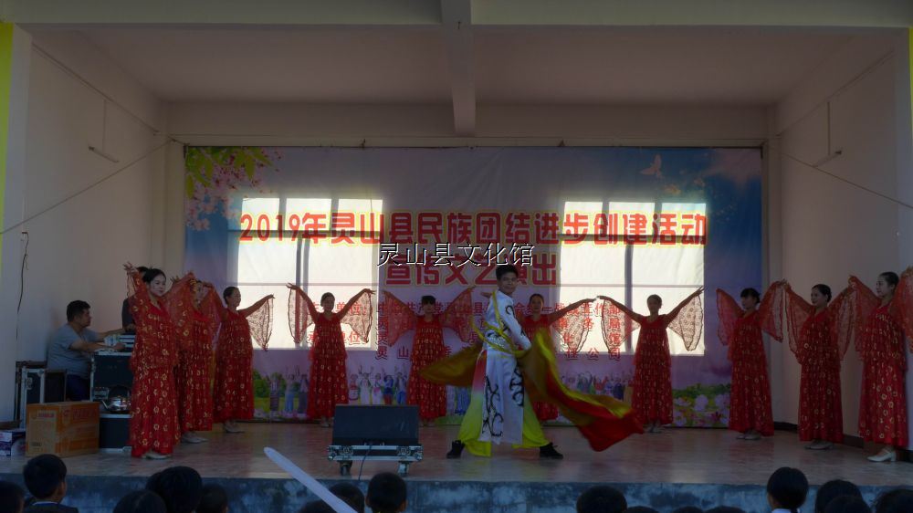 2019年靈山縣民族團(tuán)結(jié)進(jìn)步創(chuàng)建活動(dòng)宣傳文藝演出（太平屯仁）