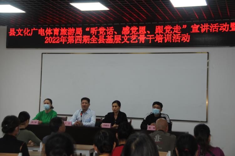 2022年第四期全縣基層文藝骨干培訓(xùn)班
