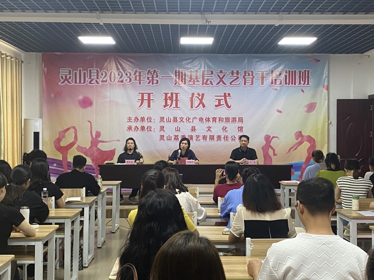 2023年第一期全縣基層文藝骨干培訓(xùn)班