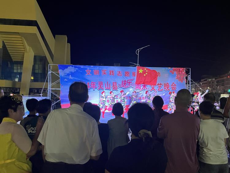 飛龍歌舞團(tuán)、靈彩文藝隊(duì)、紅光藝術(shù)團(tuán)——2024年靈山縣快樂周末文藝晚會(huì)
