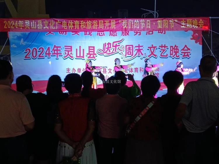 新峰文藝隊(duì)、三海社區(qū)文藝隊(duì),、開(kāi)心快樂(lè)文藝隊(duì)——“我們的節(jié)日·重陽(yáng)節(jié)”主題晚會(huì)