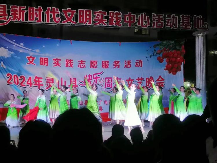 2024年5月靈山縣快樂(lè)周末文藝晚會(huì)（三）