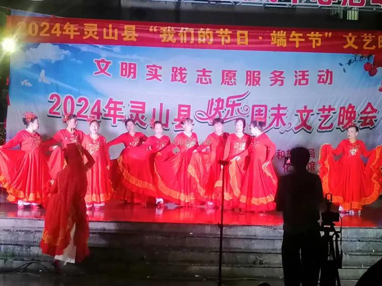 2024年靈山縣“我們的節(jié)日?端午節(jié)”文藝晚會